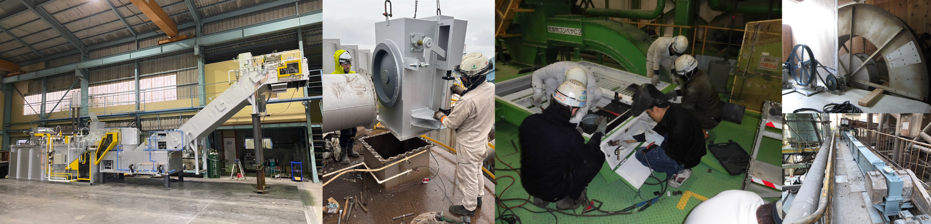 機械器具設置工事及びメンテナンス